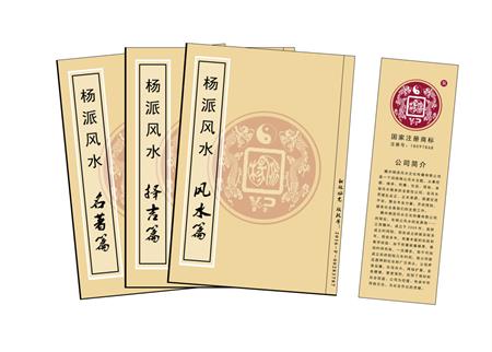 晋中市杨公风水弟子班公司成立十五周年庆典学费大优惠开学通知